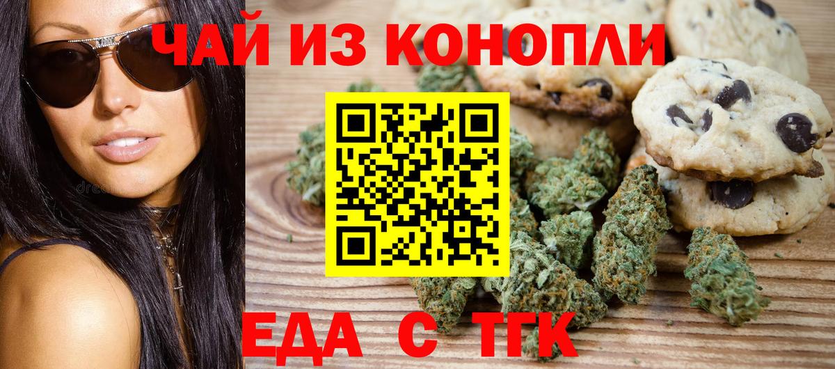 Canna-Cookies конопля Семёнов