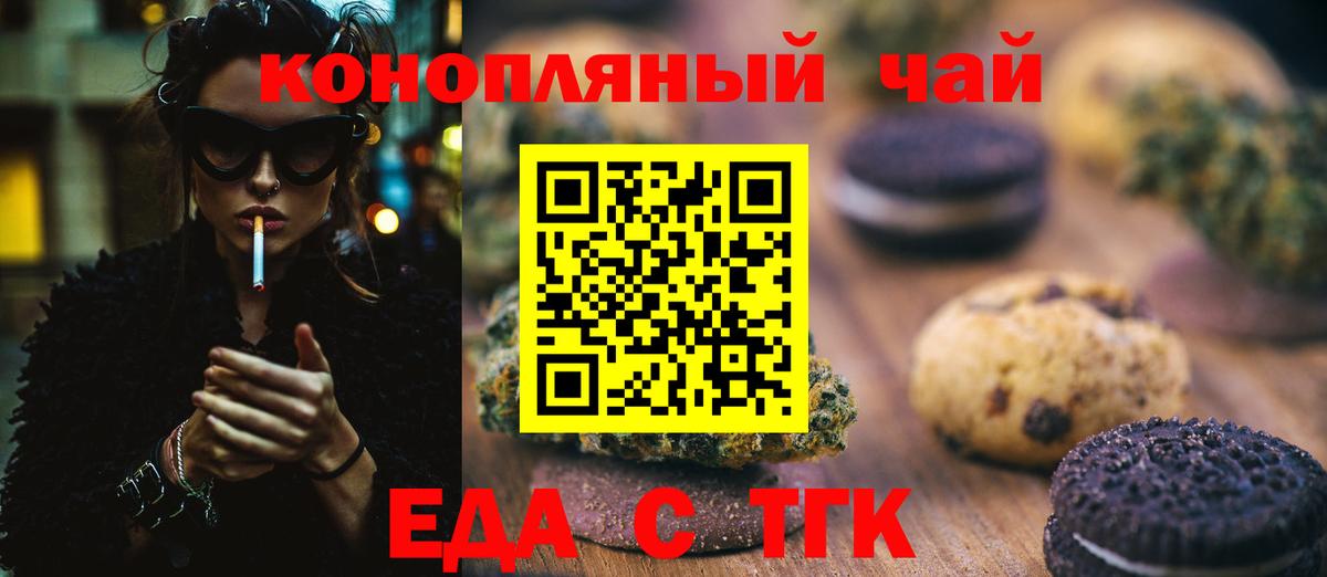 Семёнов  Canna-Cookies марихуана  Вход с VPN 