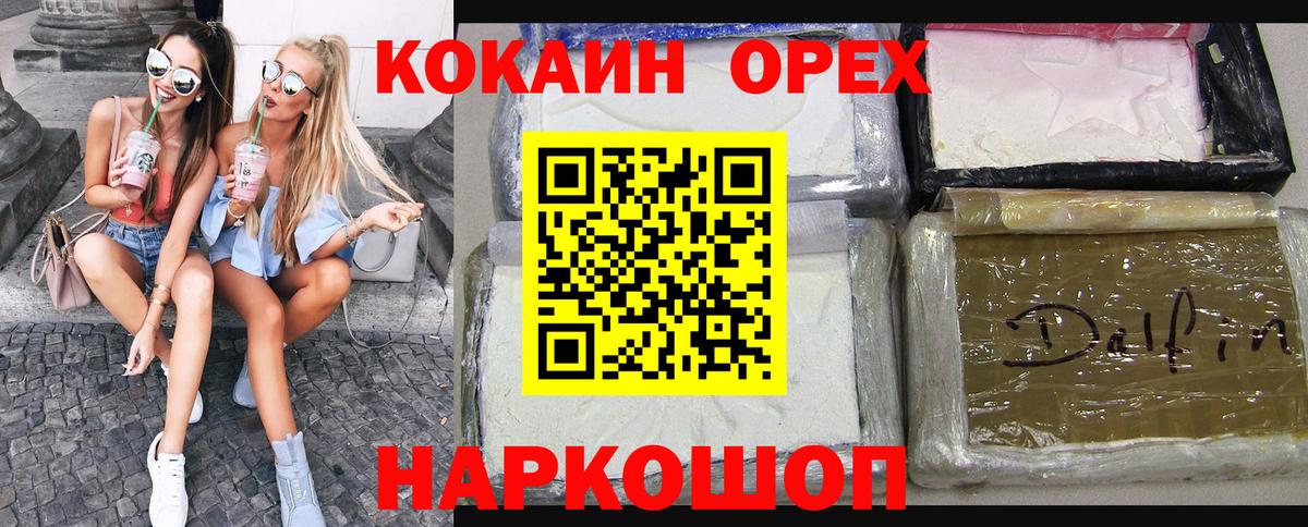 Семёнов  КОКАИН Columbia  Cocaine VHQ  Вход с VPN 