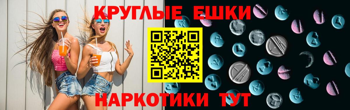 ЭКСТАЗИ 300 mg  hydra   Ecstasy Punisher  Семёнов  Вход с VPN 