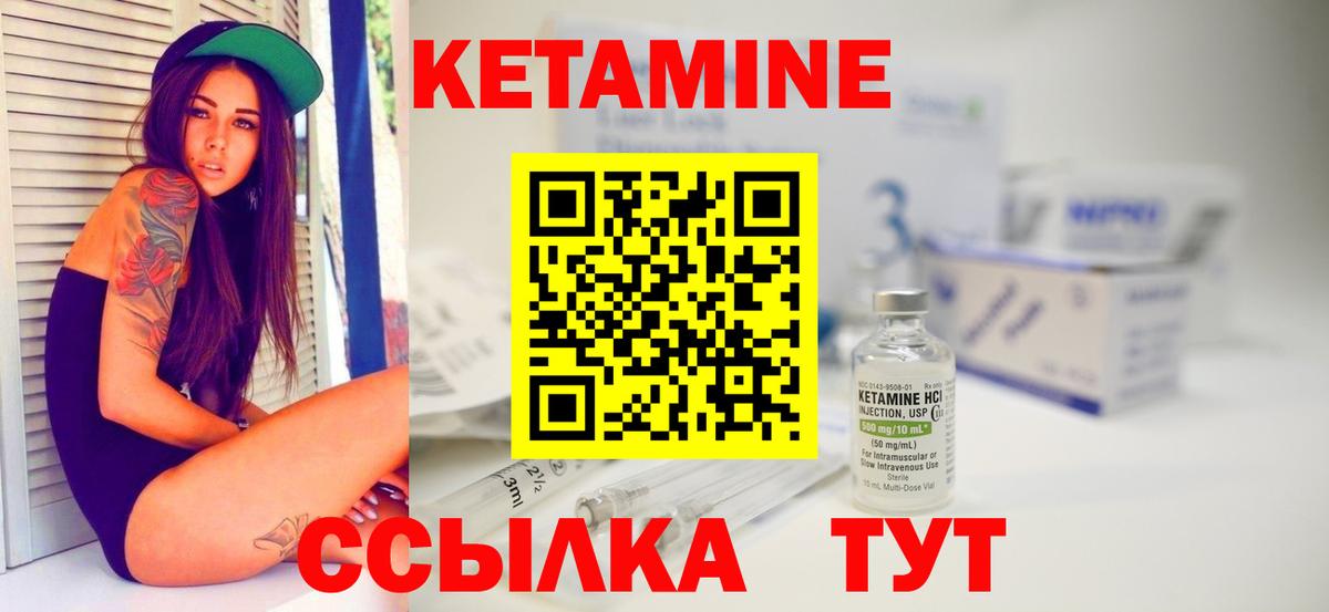 КЕТАМИН VHQ Семёнов