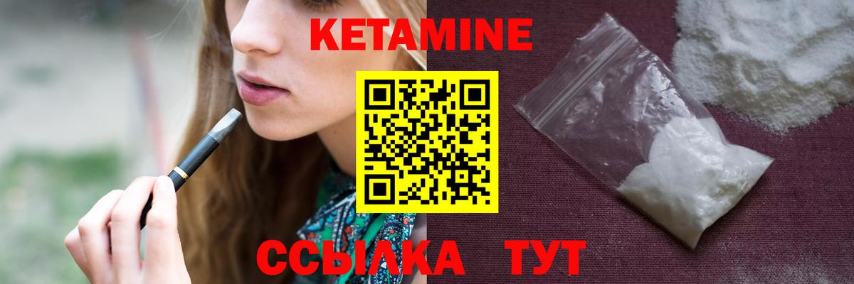 Кетамин ketamine  Вход с VPN  даркнет Telegram  Семёнов  Кетамин VHQ 