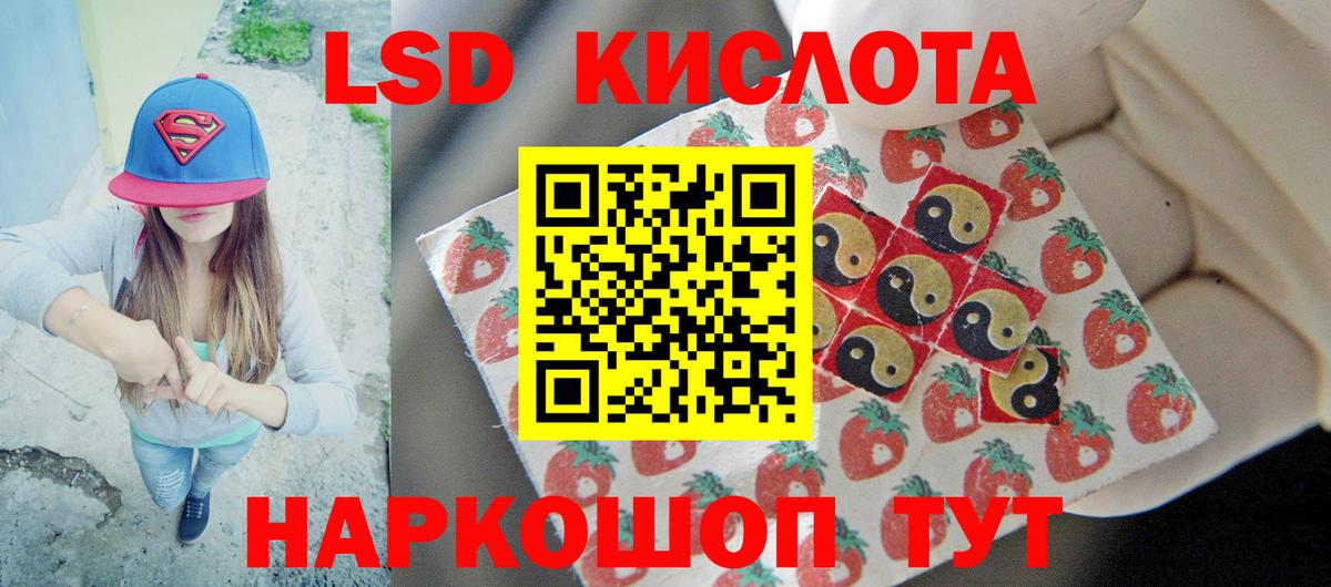 Лсд 25 экстази ecstasy Семёнов