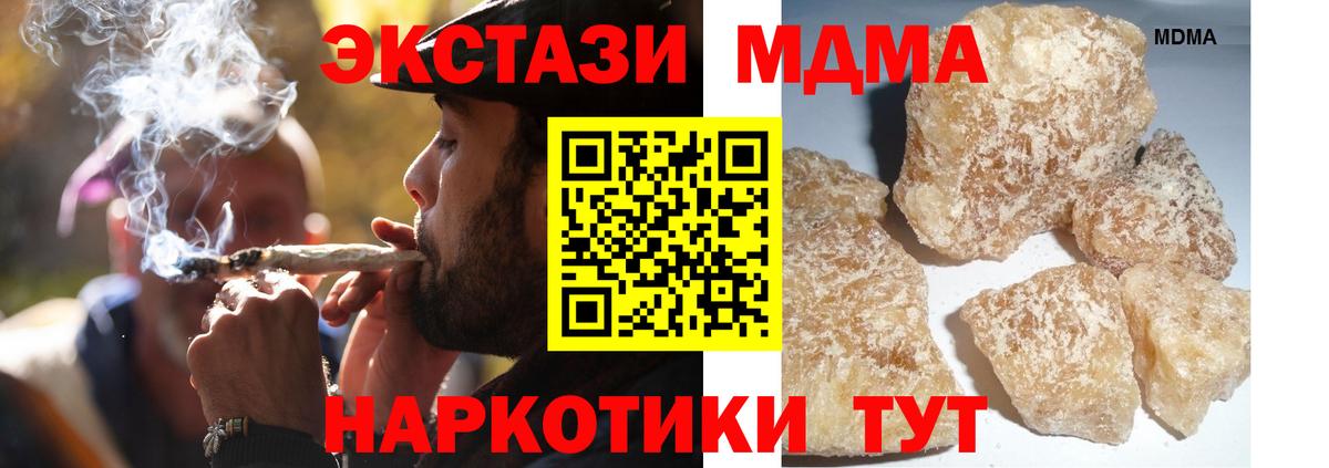 MDMA  Вход с VPN  MDMA кристаллы  Семёнов  МДМА crystal 