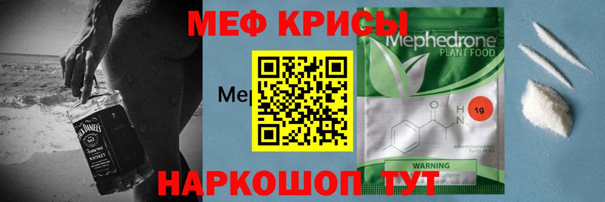 Семёнов  Меф 4 MMC  Меф  МЕФ мука  Вход с VPN 