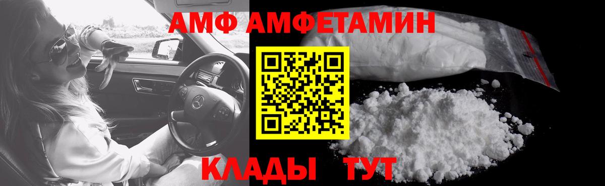 Первитин кристалл  Вход с VPN  Семёнов  Первитин кристалл 