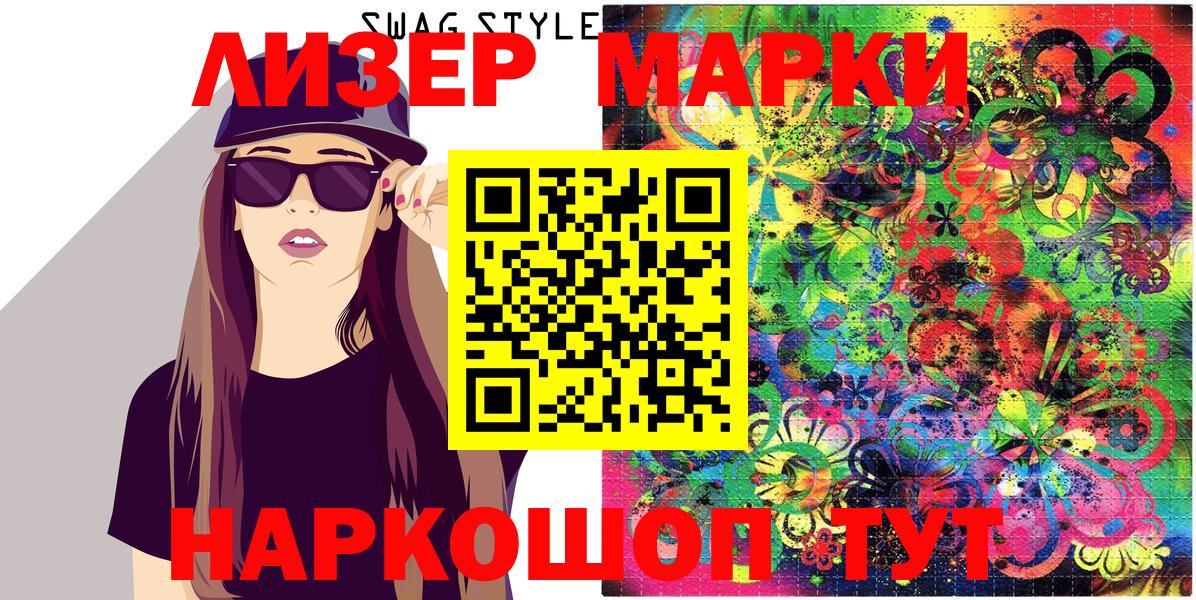 Наркотические марки 1500мкг  Вход с VPN  закладка  Семёнов  Наркотические марки 1500мкг  Марки NBOMe 