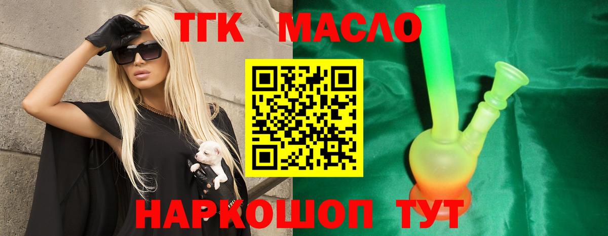 Семёнов  Дистиллят ТГК концентрат  Вход с VPN 