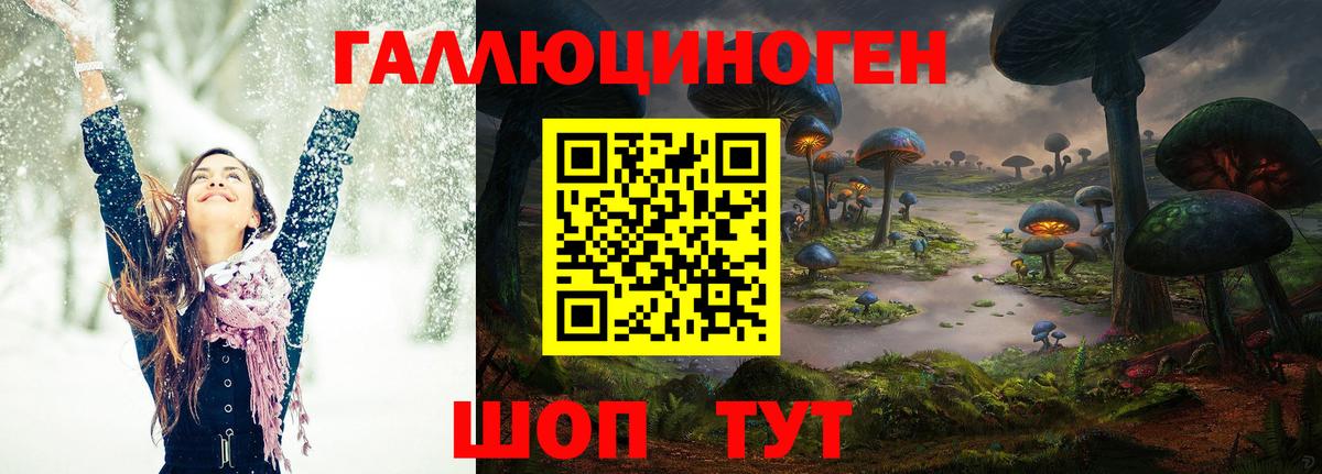 Галлюциногенные грибы Magic Shrooms  Вход с VPN  Семёнов 